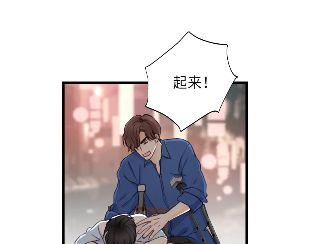 《饲狼法则》第11话 夜市吃饭 第59页