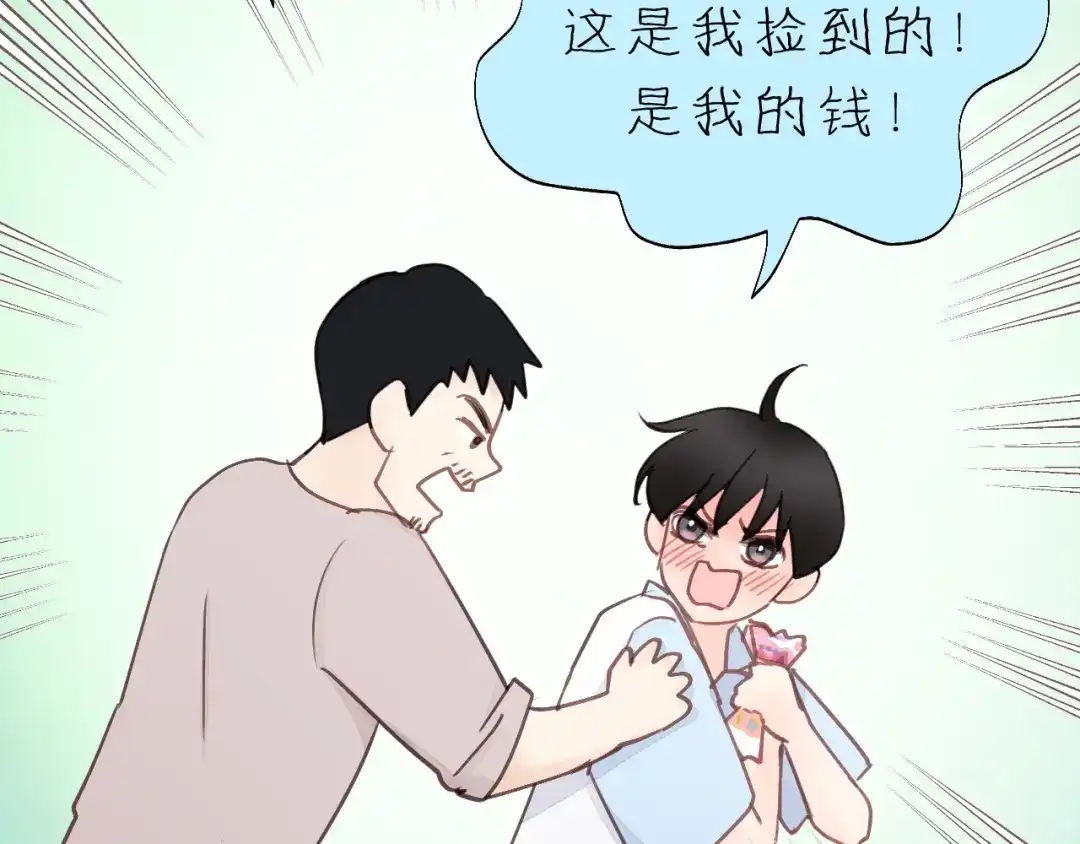 《饲狼法则》第11话 夜市吃饭 第71页
