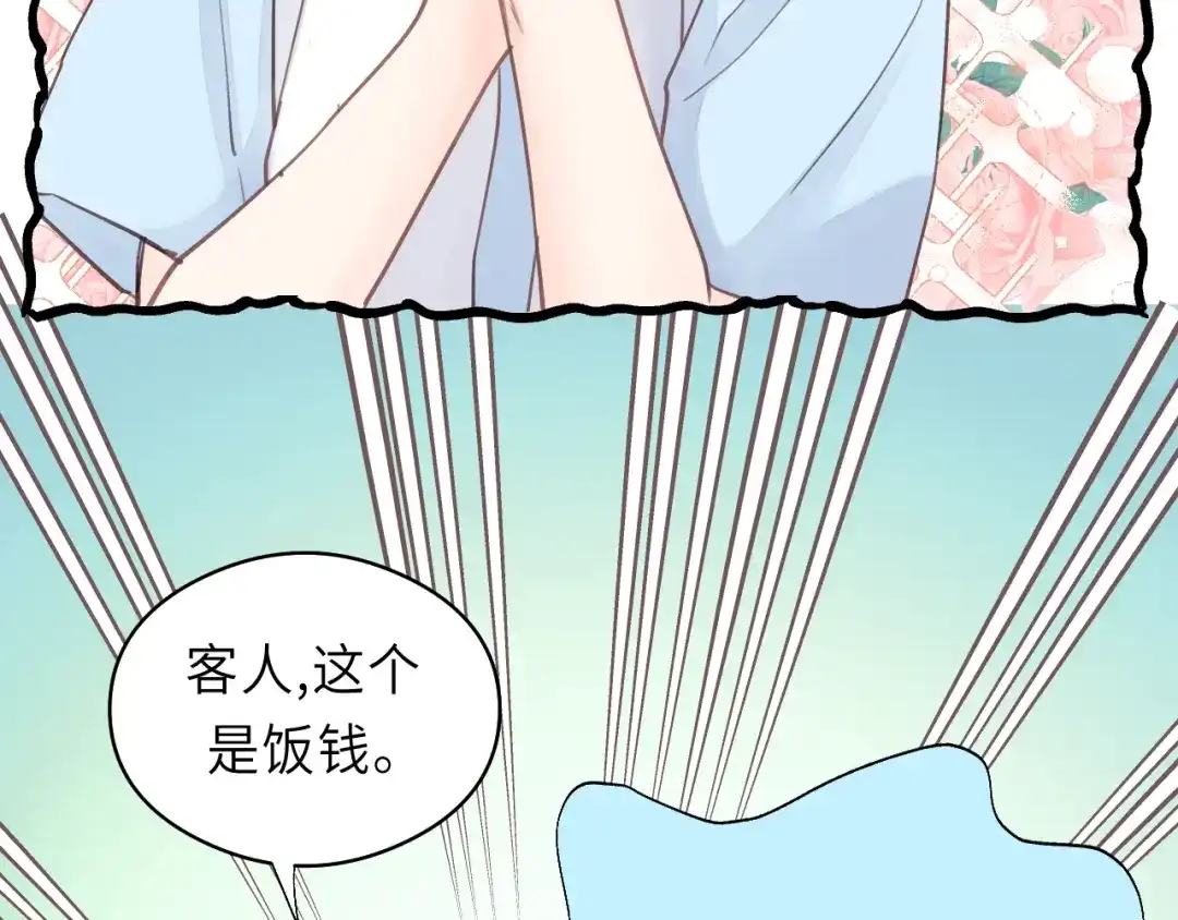 《饲狼法则》第11话 夜市吃饭 第70页