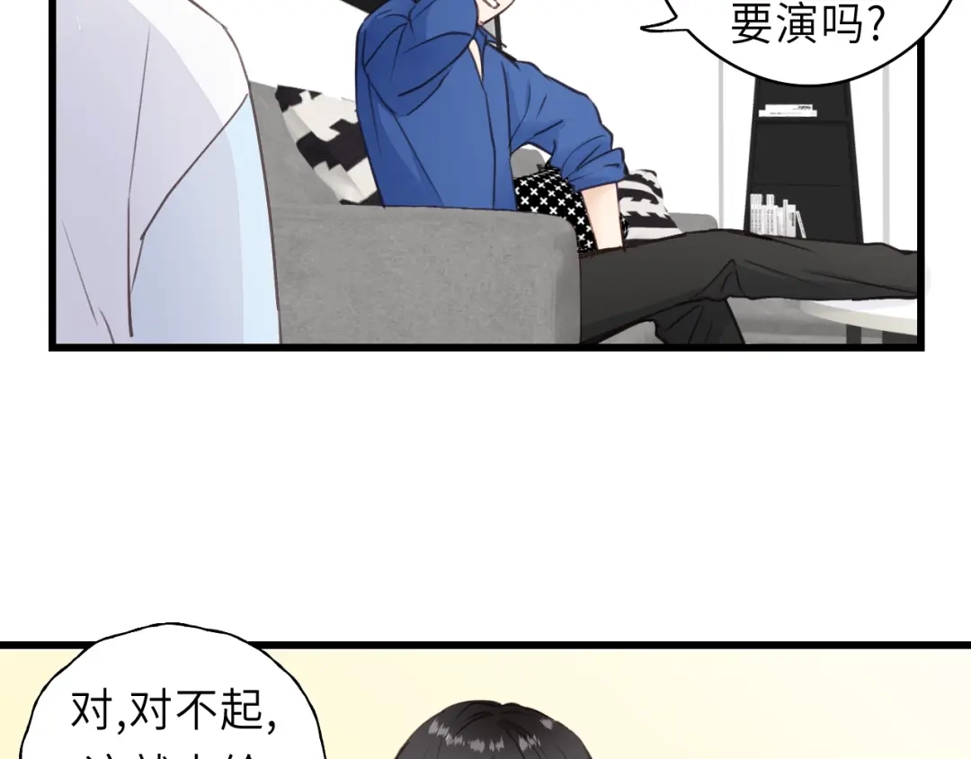《饲狼法则》第11话 夜市吃饭 第15页