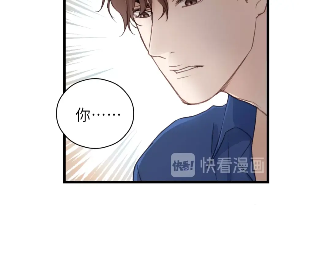 《饲狼法则》第11话 夜市吃饭 第61页
