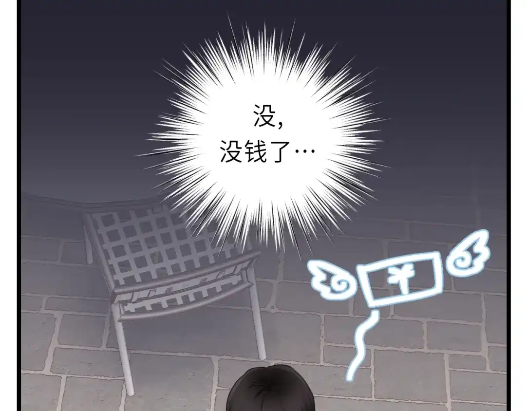《饲狼法则》第11话 夜市吃饭 第48页