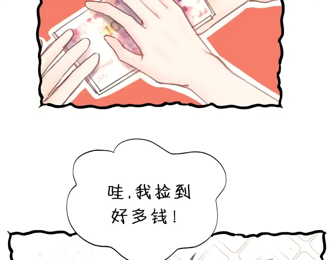 《饲狼法则》第11话 夜市吃饭 第68页