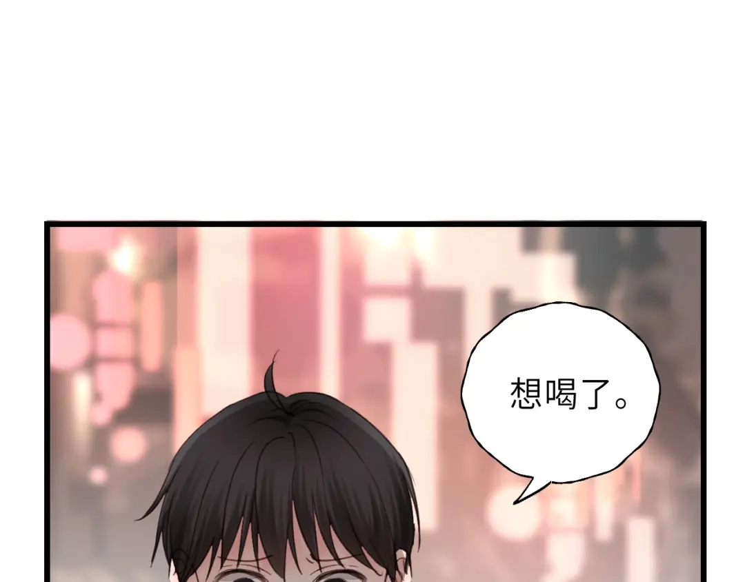 《饲狼法则》第11话 夜市吃饭 第52页