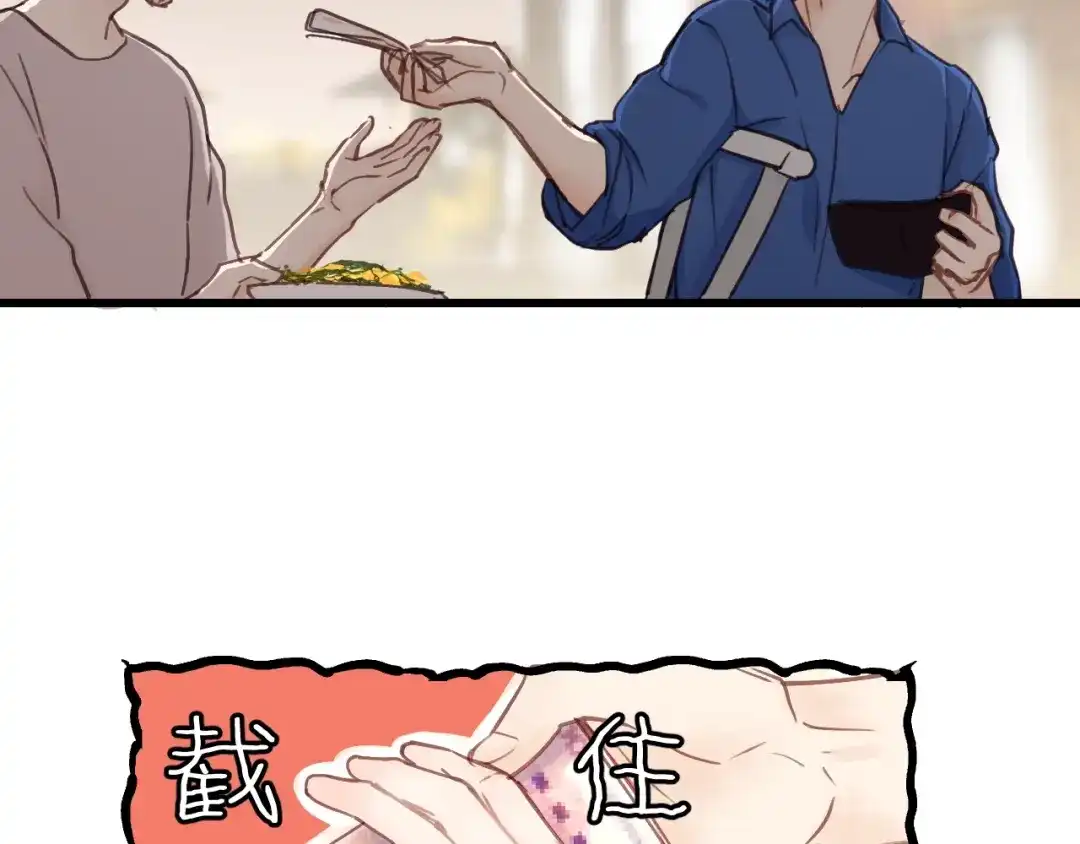 《饲狼法则》第11话 夜市吃饭 第67页