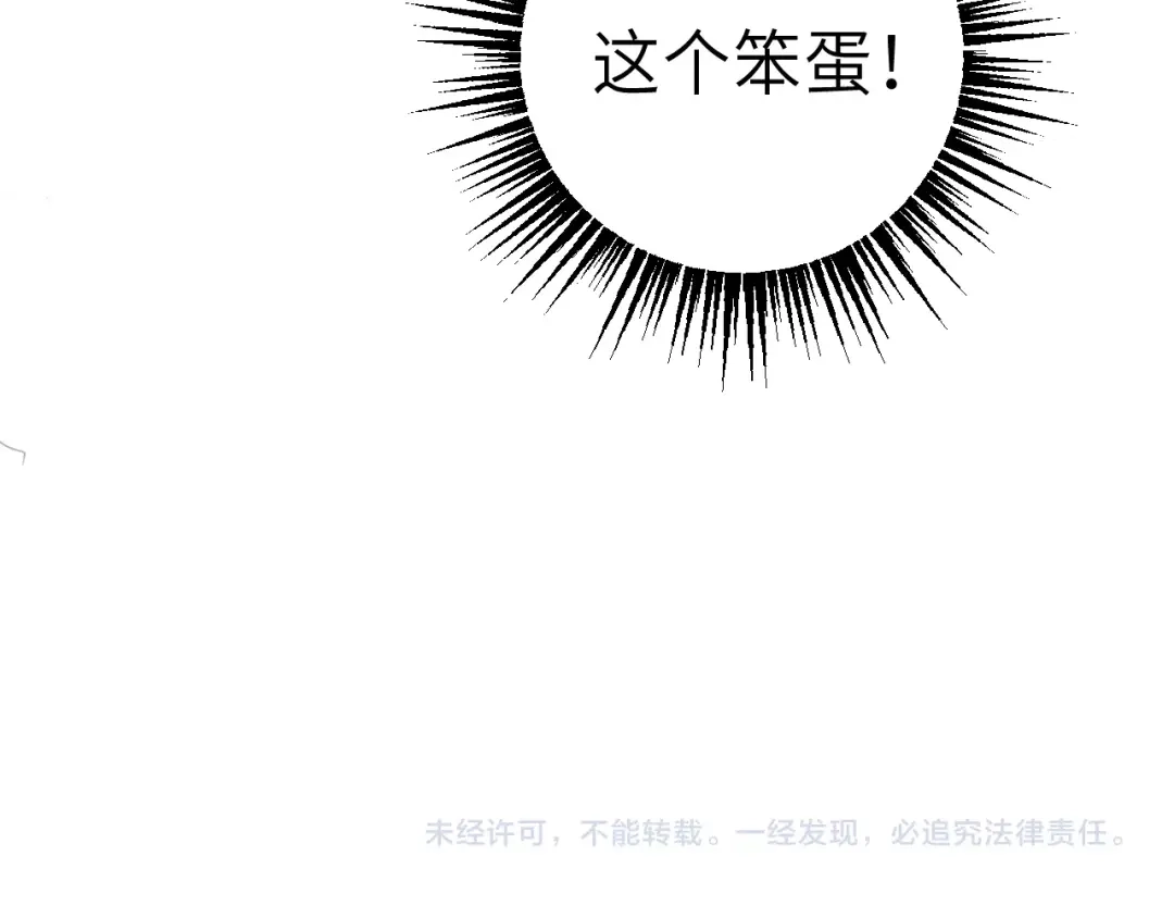 《饲狼法则》第11话 夜市吃饭 第85页