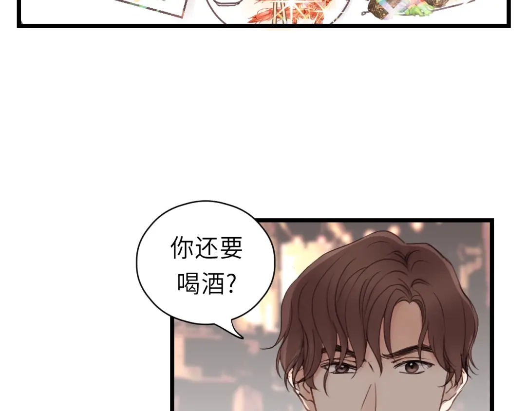 《饲狼法则》第11话 夜市吃饭 第50页
