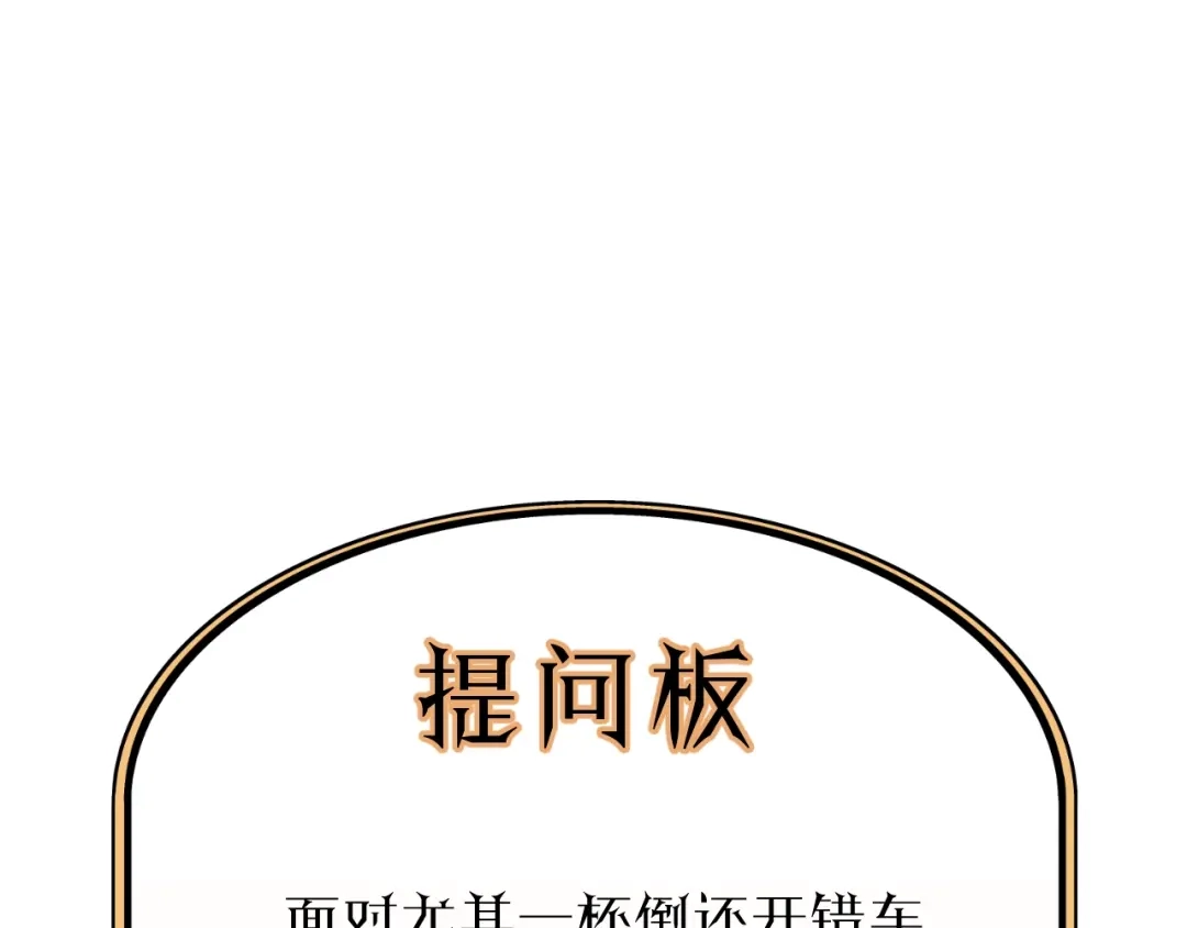 《饲狼法则》第11话 夜市吃饭 第89页