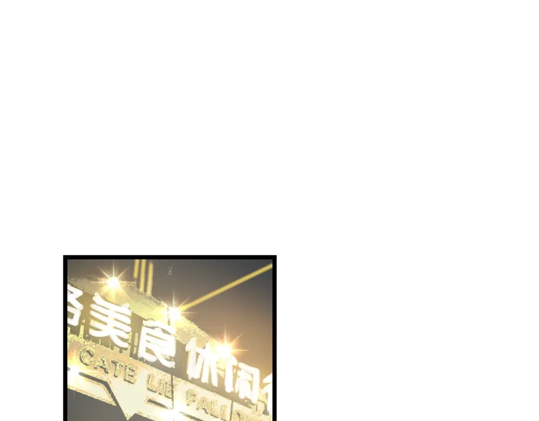 《饲狼法则》第11话 夜市吃饭 第38页