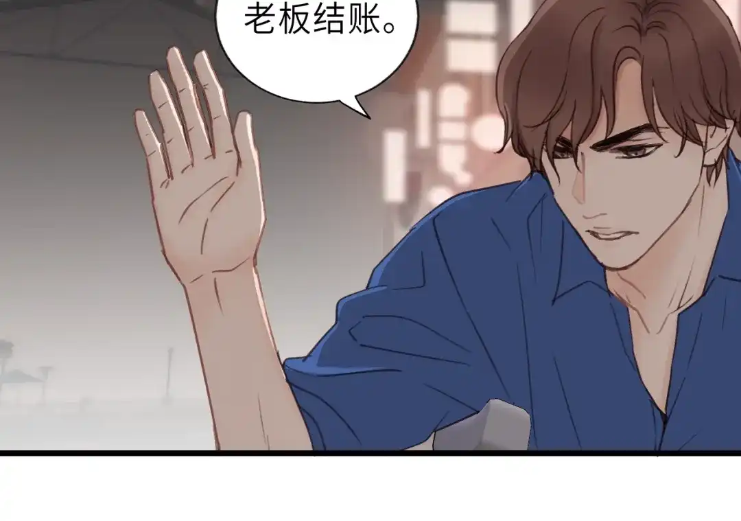 《饲狼法则》第11话 夜市吃饭 第65页