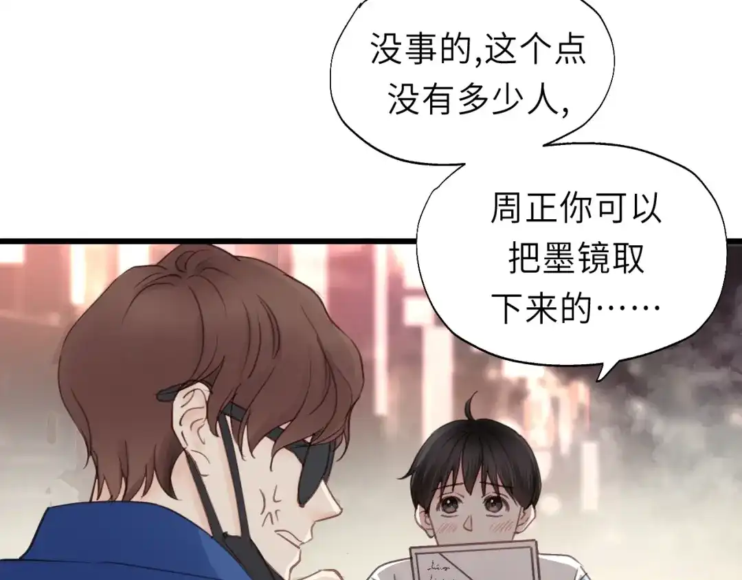 《饲狼法则》第11话 夜市吃饭 第43页