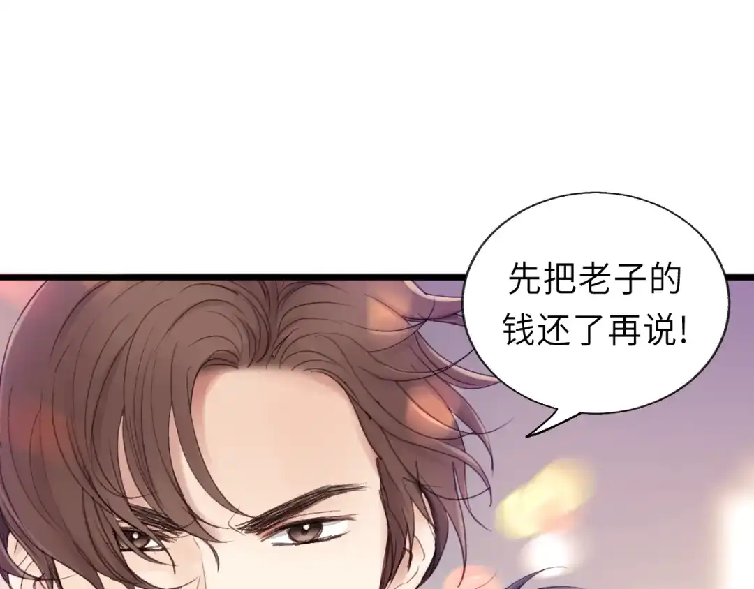 《饲狼法则》第12话 你算哪块小饼干？ 第18页