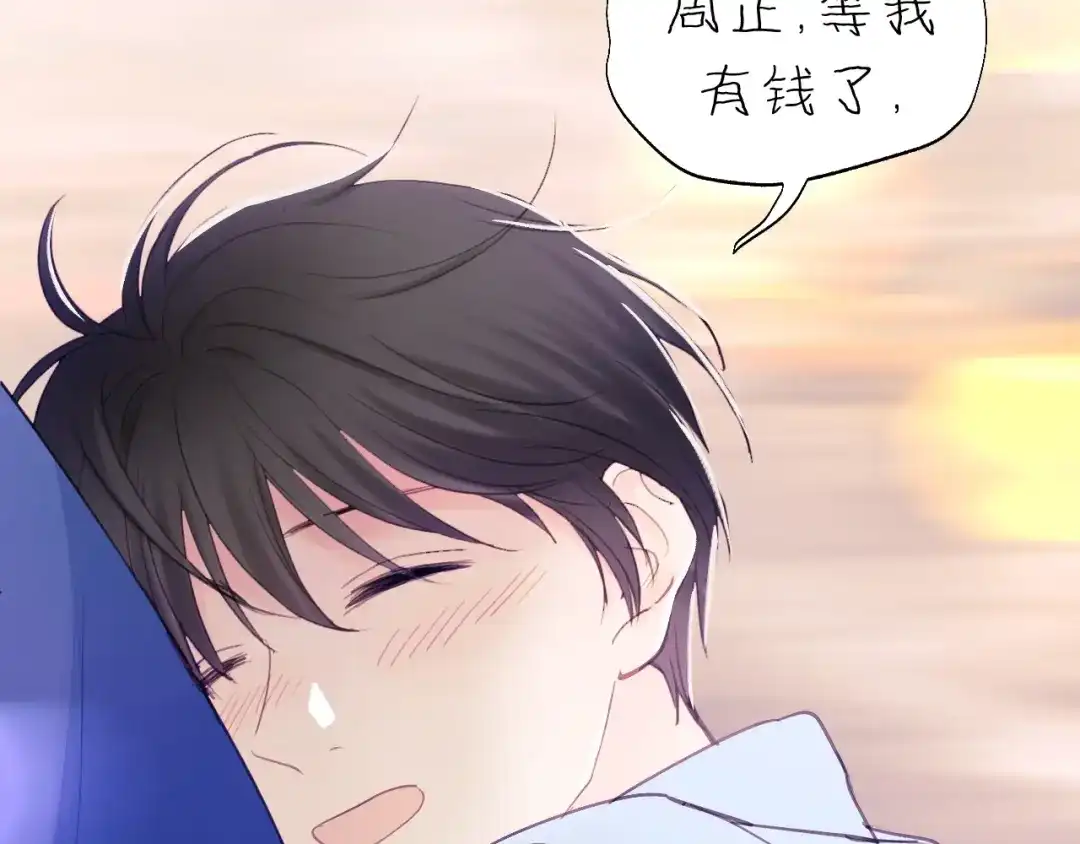 《饲狼法则》第12话 你算哪块小饼干？ 第16页