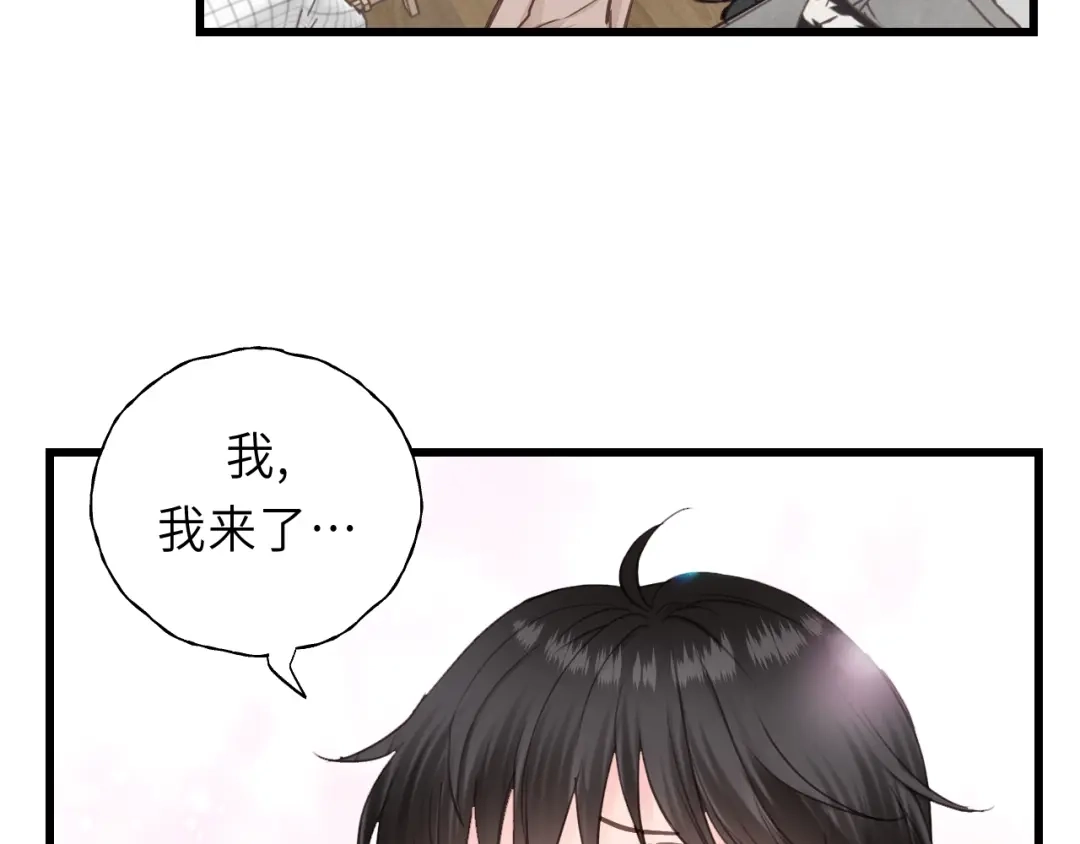 《饲狼法则》第12话 你算哪块小饼干？ 第84页