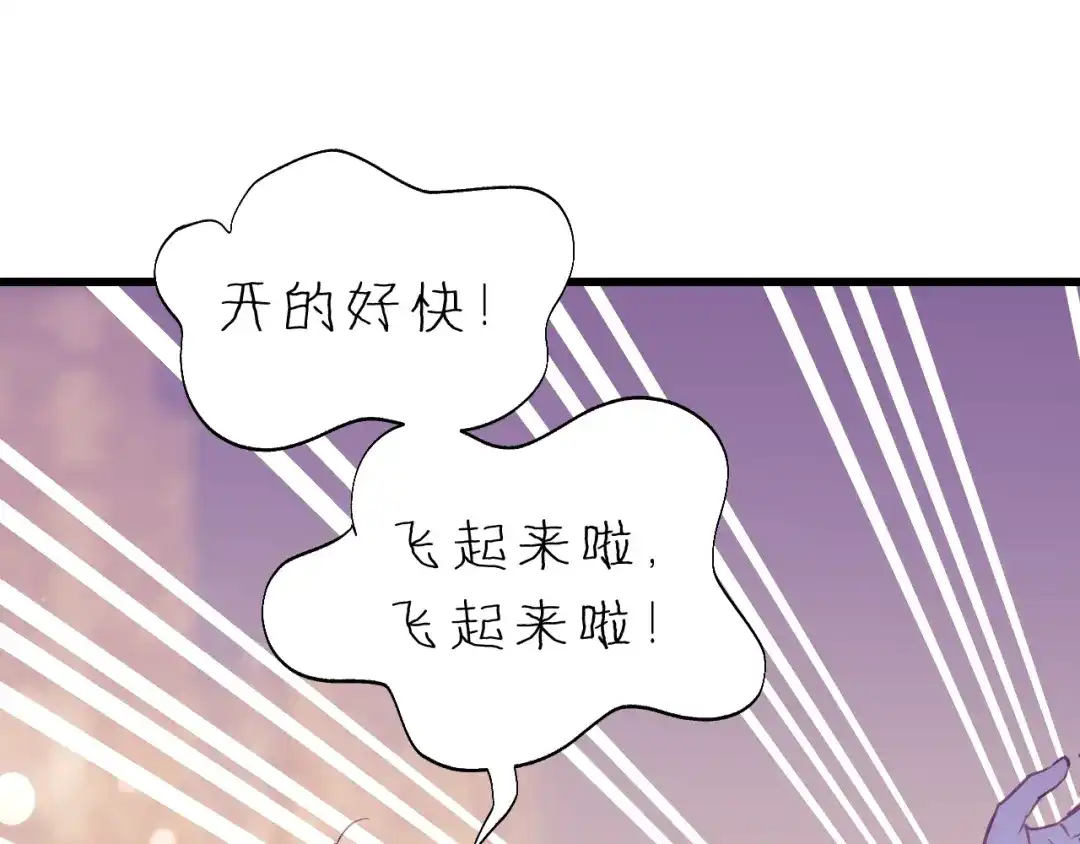 《饲狼法则》第12话 你算哪块小饼干？ 第10页