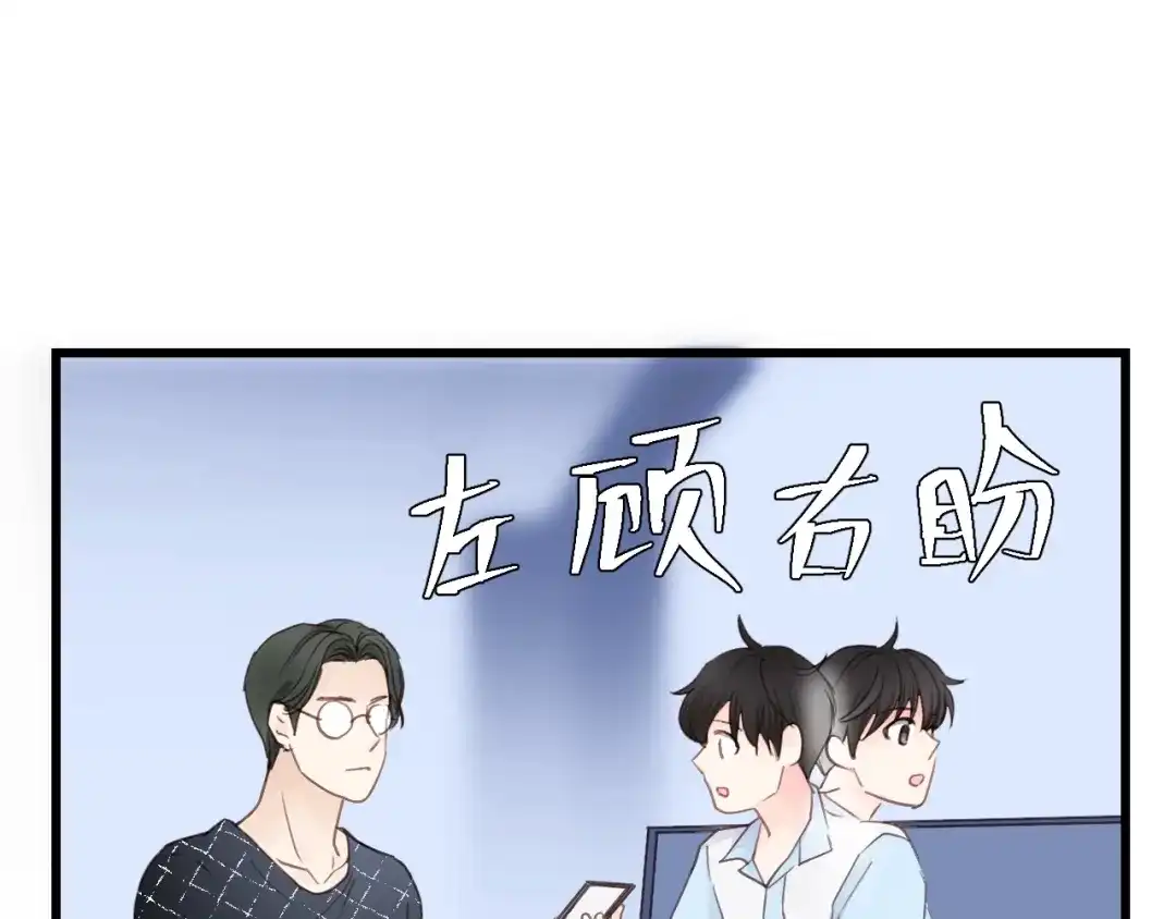 《饲狼法则》第12话 你算哪块小饼干？ 第32页