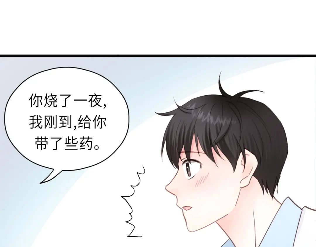 《饲狼法则》第12话 你算哪块小饼干？ 第34页