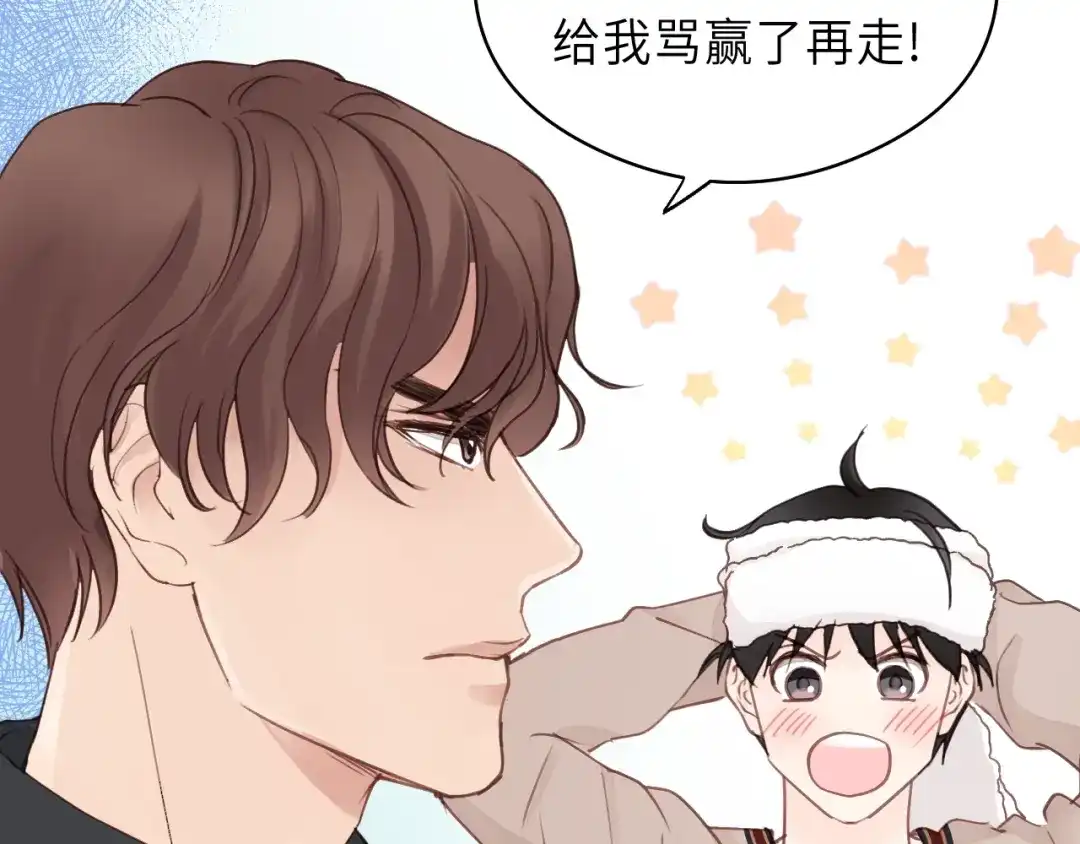 《饲狼法则》第12话 你算哪块小饼干？ 第57页