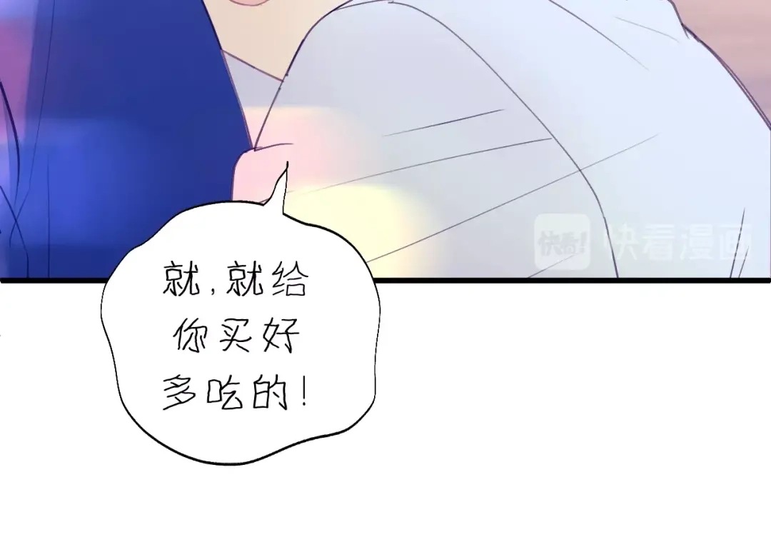 《饲狼法则》第12话 你算哪块小饼干？ 第17页
