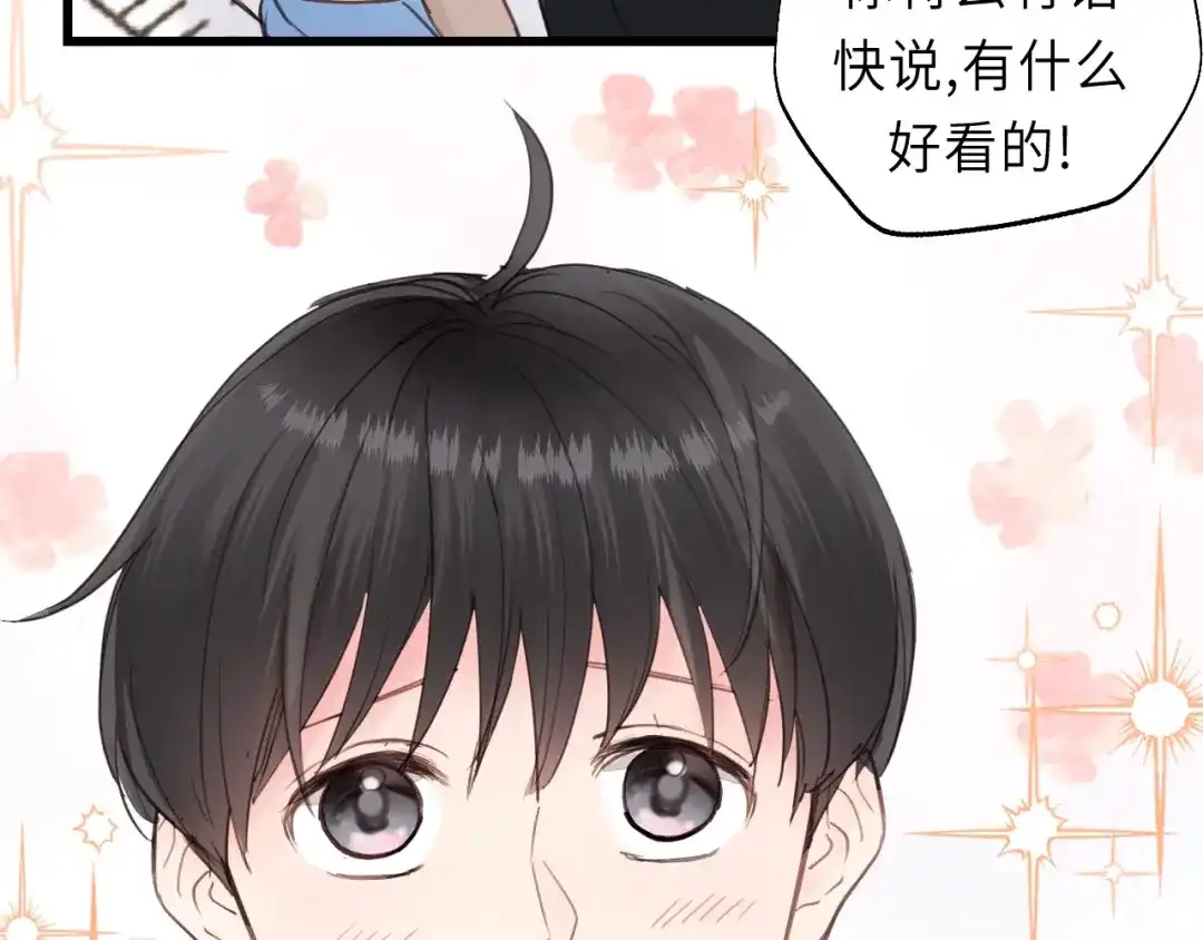 《饲狼法则》第12话 你算哪块小饼干？ 第68页