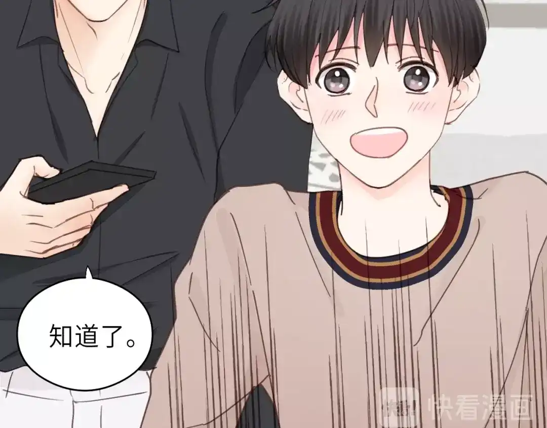 《饲狼法则》第12话 你算哪块小饼干？ 第65页