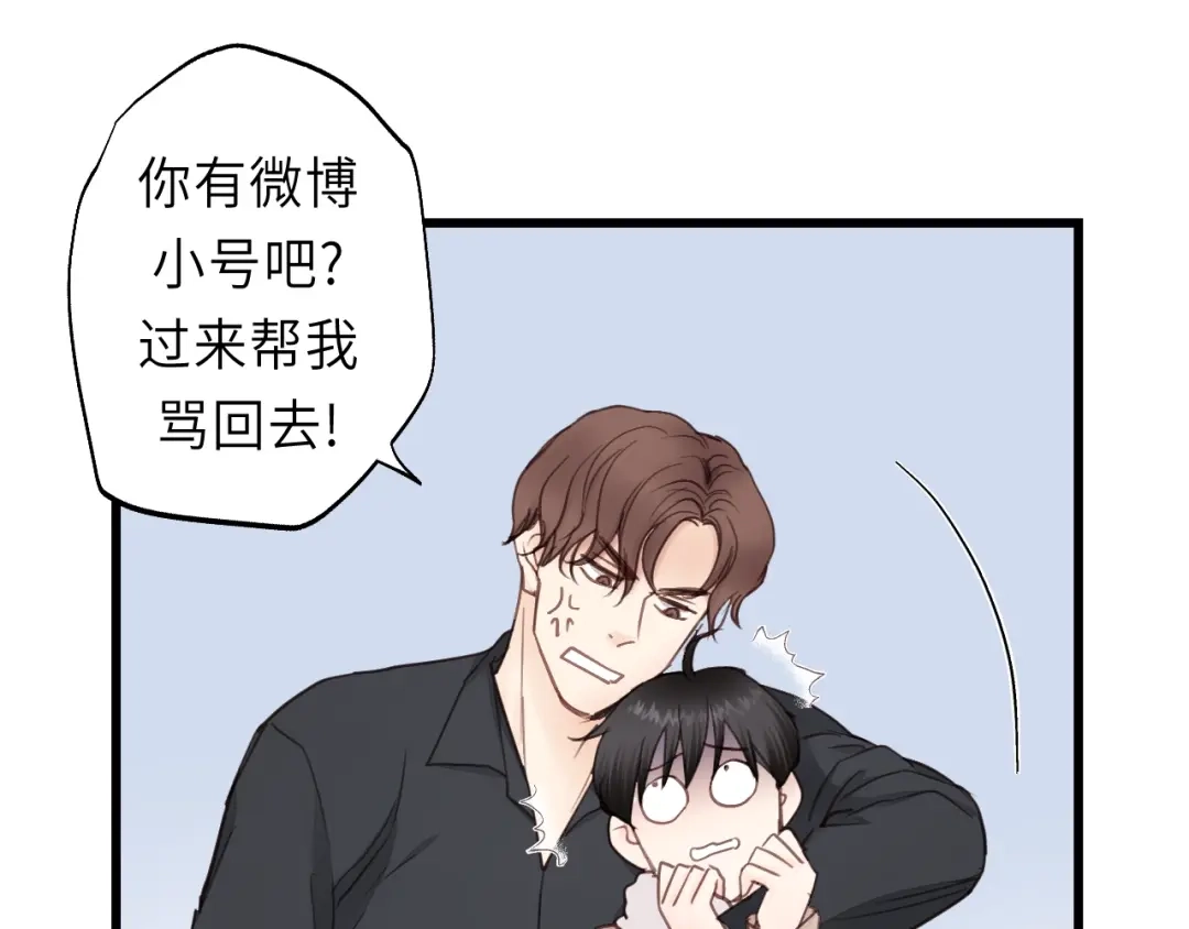 《饲狼法则》第12话 你算哪块小饼干？ 第48页