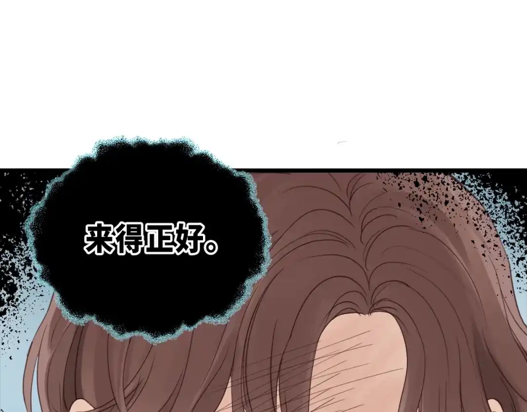 《饲狼法则》第12话 你算哪块小饼干？ 第45页