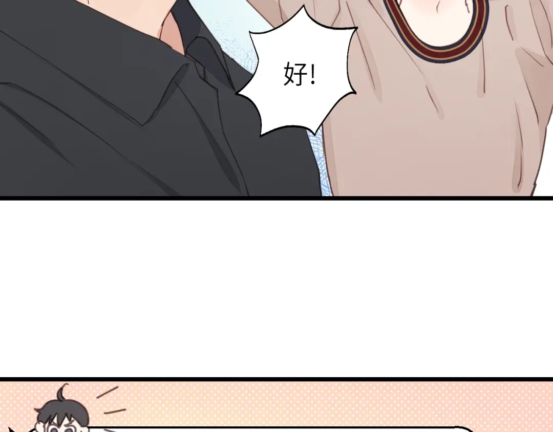 《饲狼法则》第12话 你算哪块小饼干？ 第58页