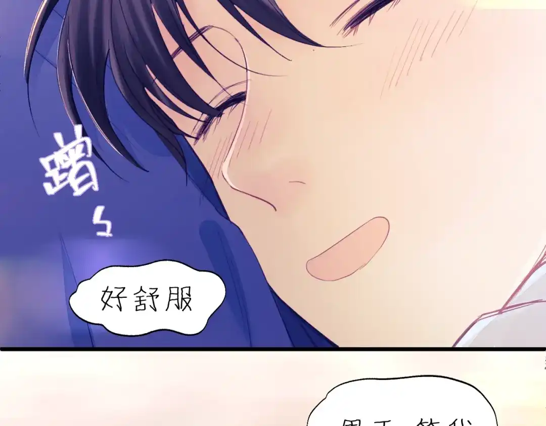 《饲狼法则》第12话 你算哪块小饼干？ 第15页