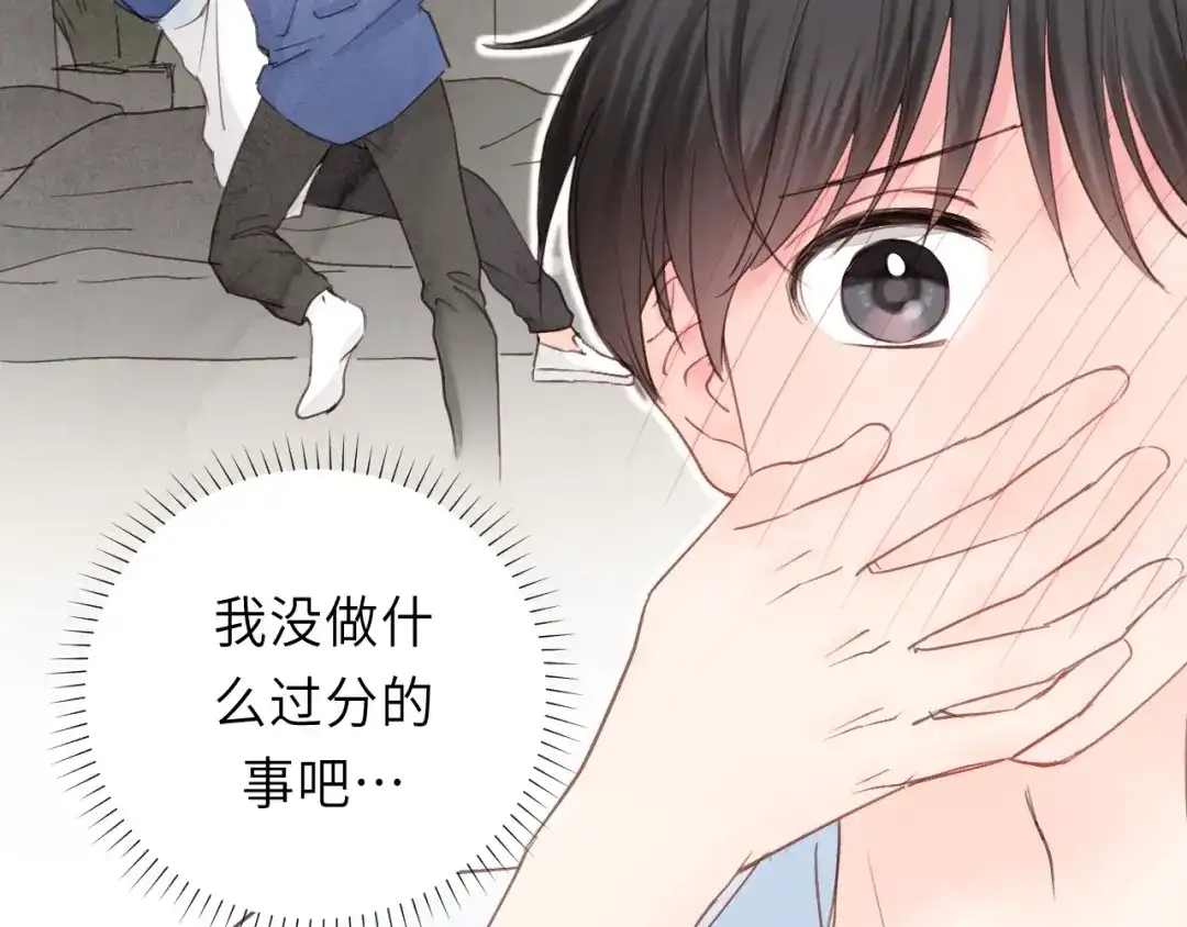 《饲狼法则》第12话 你算哪块小饼干？ 第36页