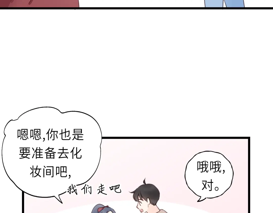 《饲狼法则》第13话 快放我下来！ 第19页