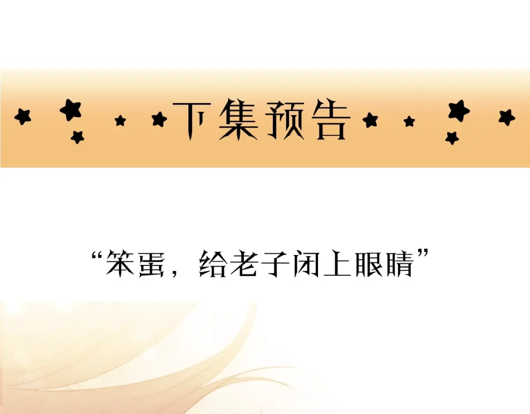 《饲狼法则》第13话 快放我下来！ 第87页