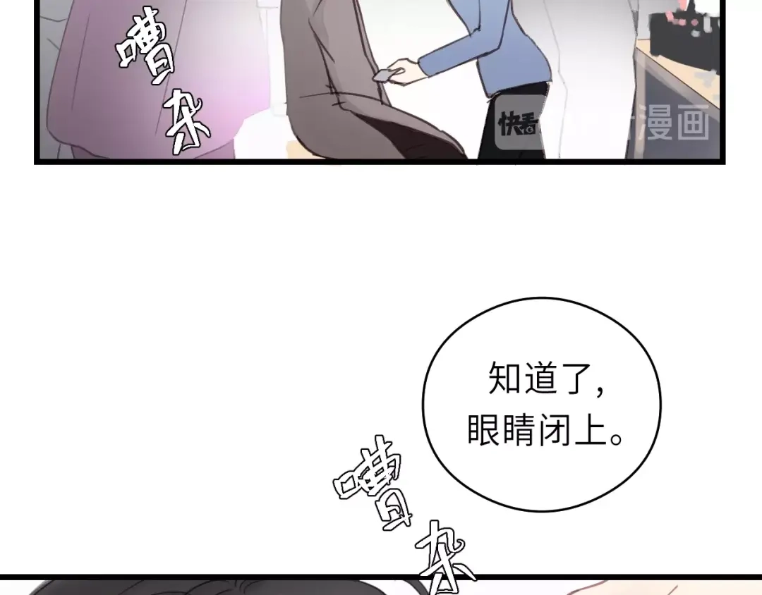 《饲狼法则》第13话 快放我下来！ 第46页