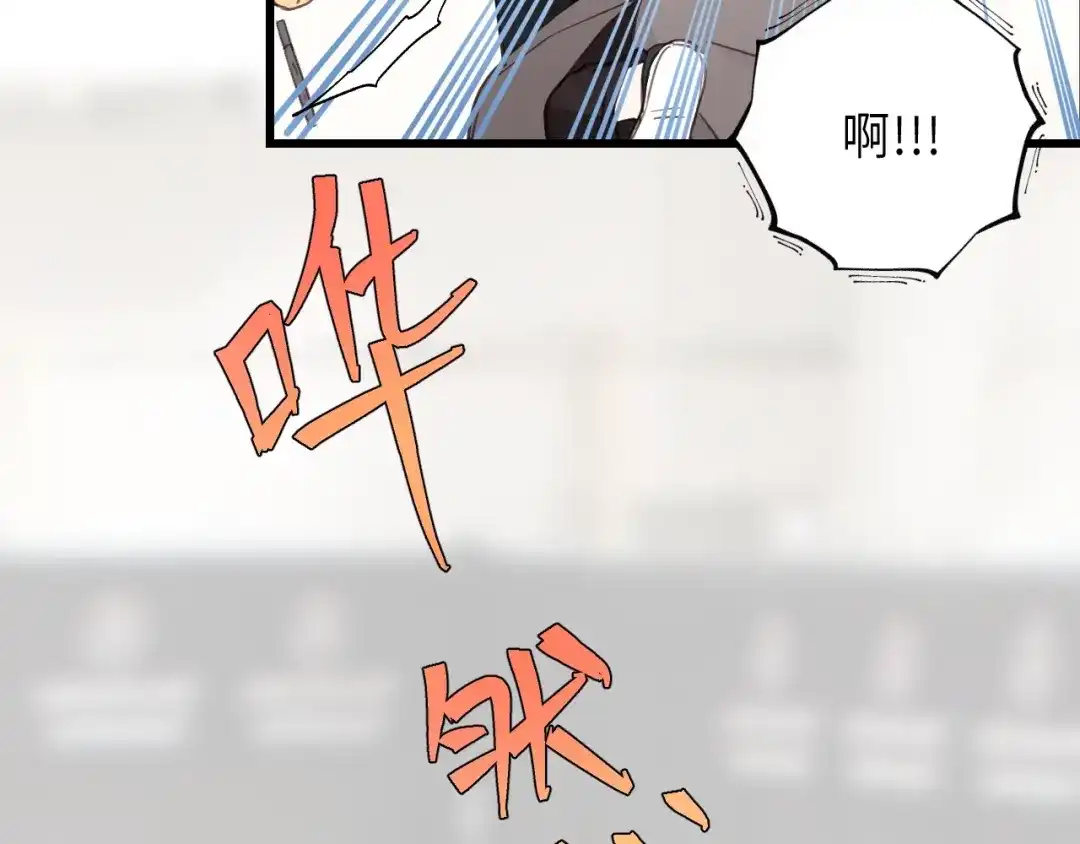 《饲狼法则》第13话 快放我下来！ 第76页