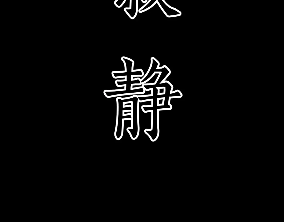 《饲狼法则》第13话 快放我下来！ 第49页