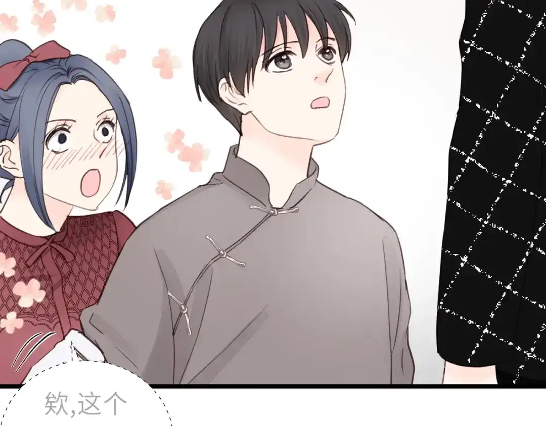 《饲狼法则》第13话 快放我下来！ 第36页