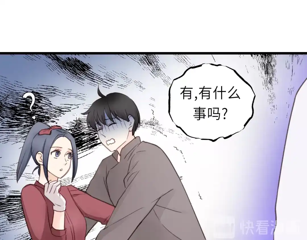 《饲狼法则》第13话 快放我下来！ 第73页