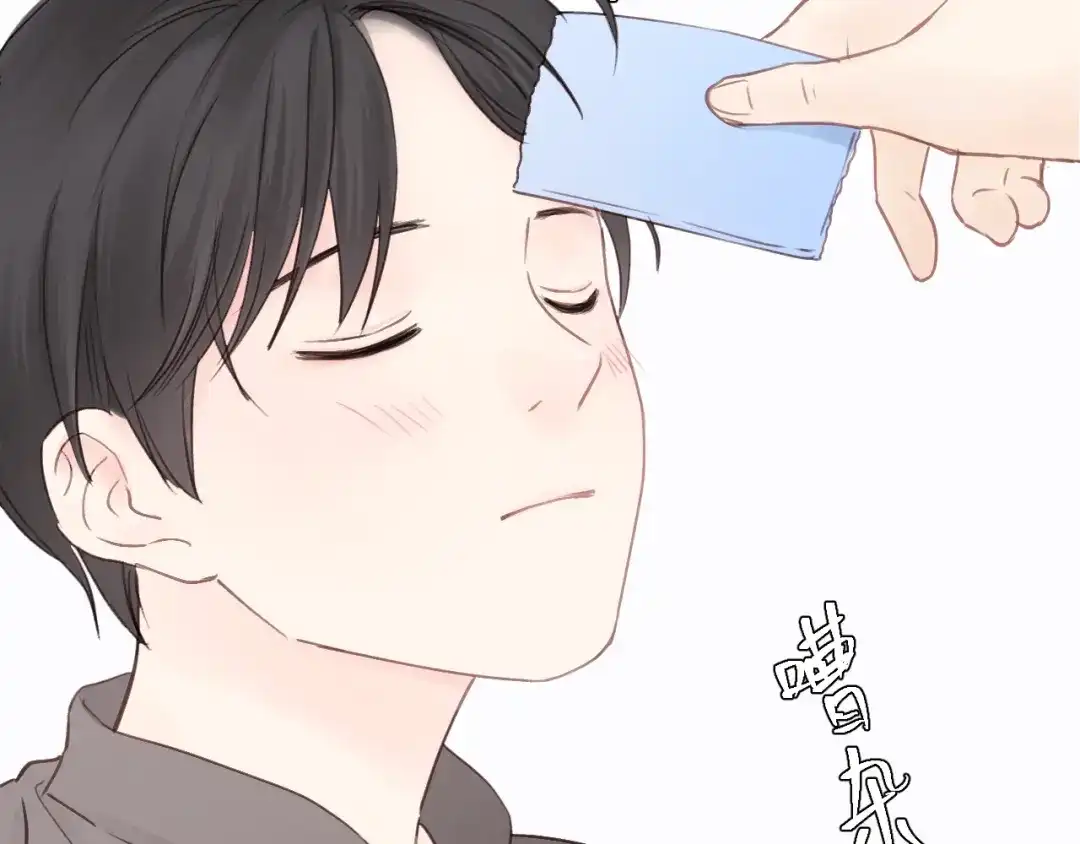 《饲狼法则》第13话 快放我下来！ 第47页