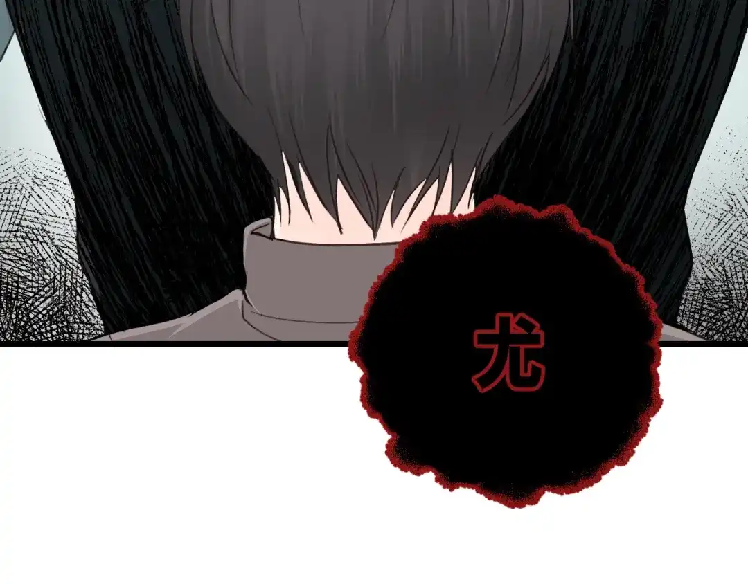 《饲狼法则》第13话 快放我下来！ 第56页