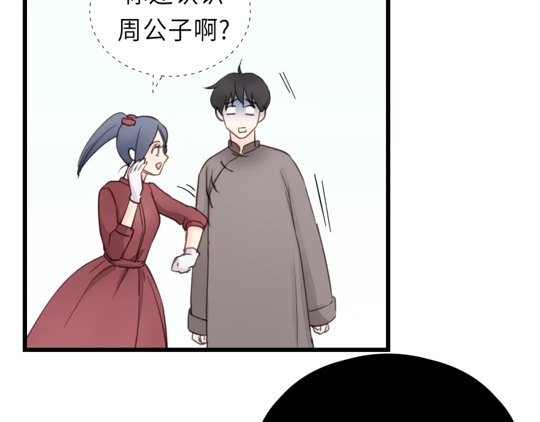 《饲狼法则》第13话 快放我下来！ 第70页