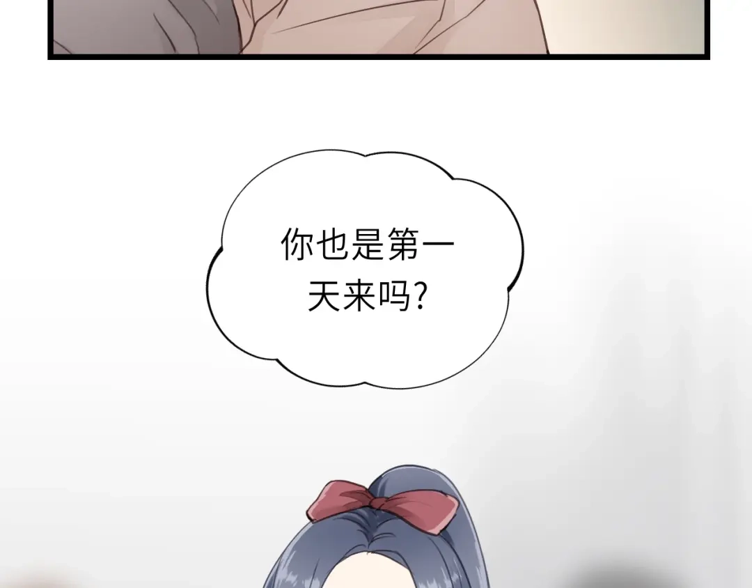 《饲狼法则》第13话 快放我下来！ 第11页