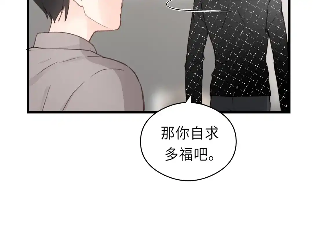 《饲狼法则》第13话 快放我下来！ 第41页