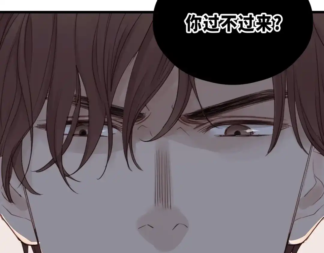 《饲狼法则》第13话 快放我下来！ 第71页
