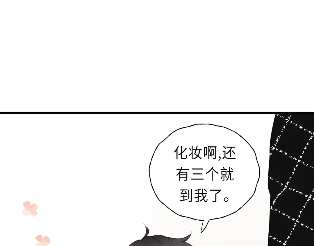《饲狼法则》第13话 快放我下来！ 第35页