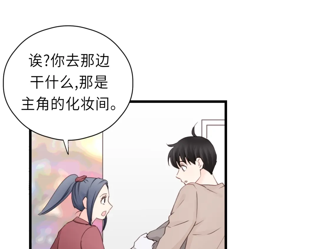 《饲狼法则》第13话 快放我下来！ 第22页