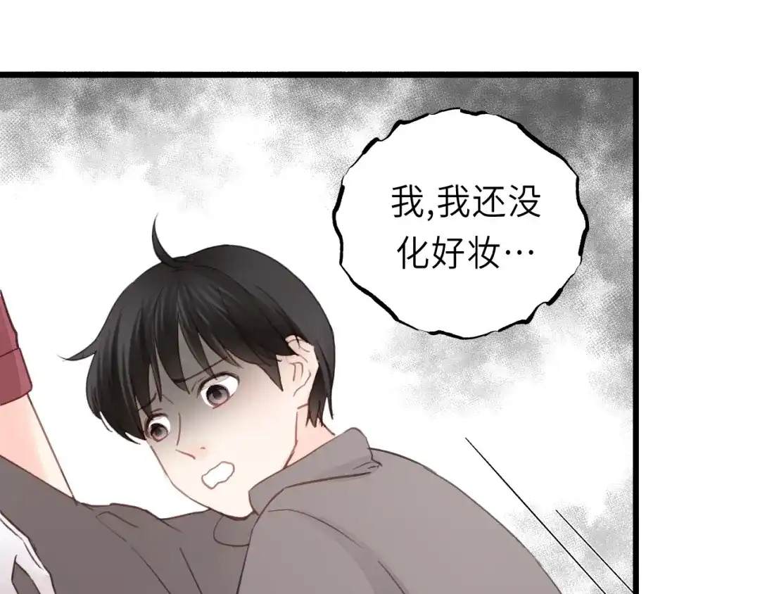 《饲狼法则》第13话 快放我下来！ 第68页