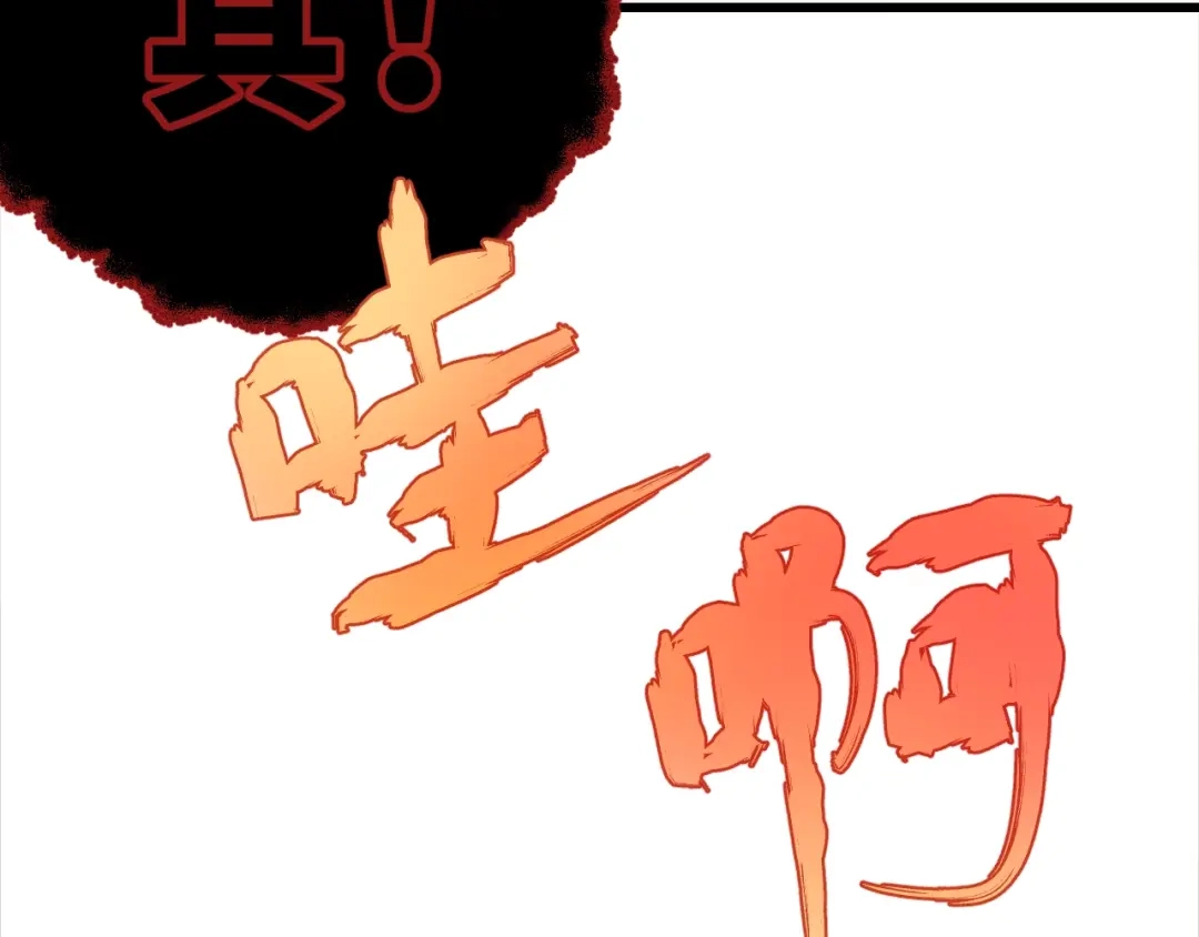 《饲狼法则》第13话 快放我下来！ 第59页