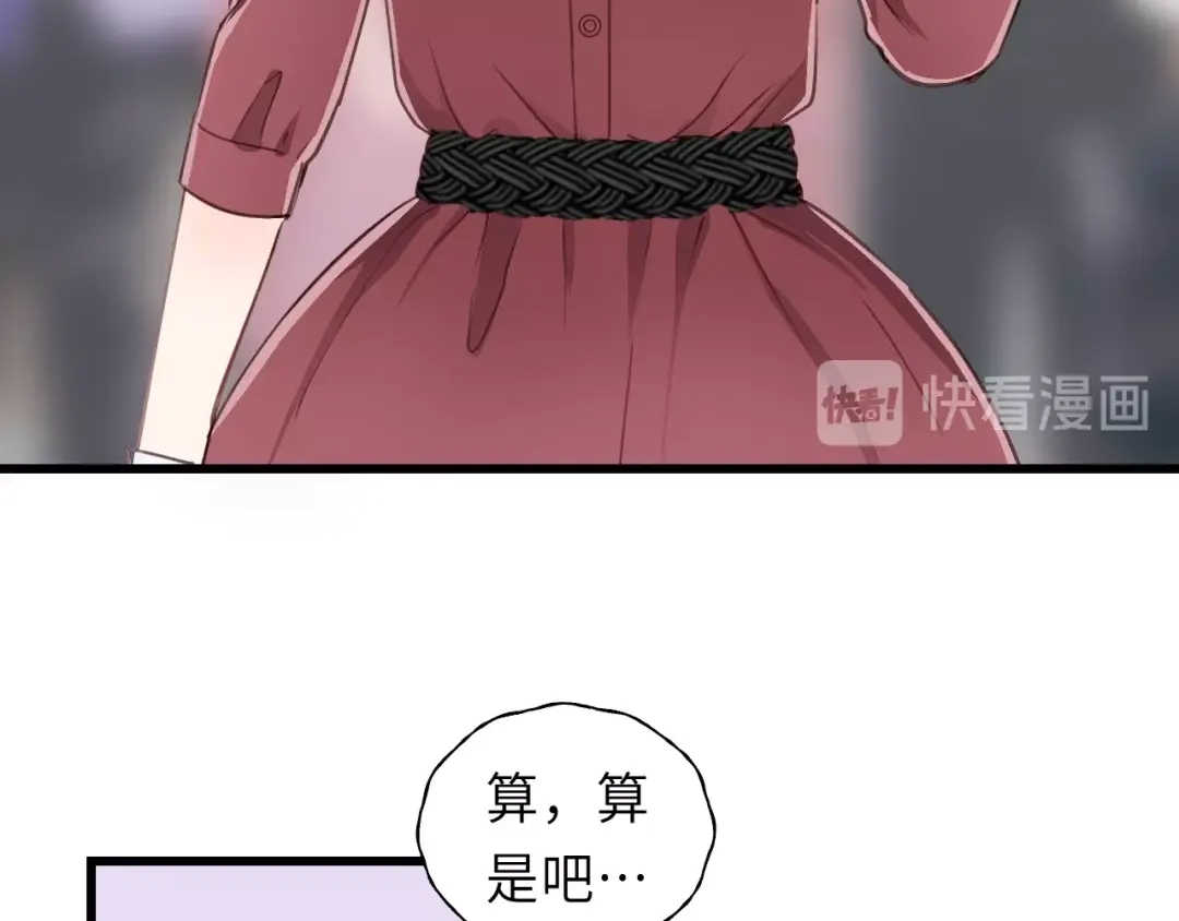 《饲狼法则》第13话 快放我下来！ 第13页