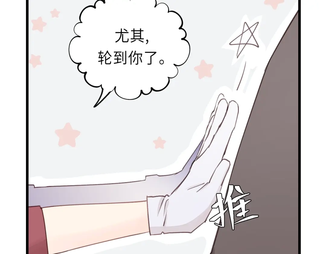 《饲狼法则》第13话 快放我下来！ 第43页