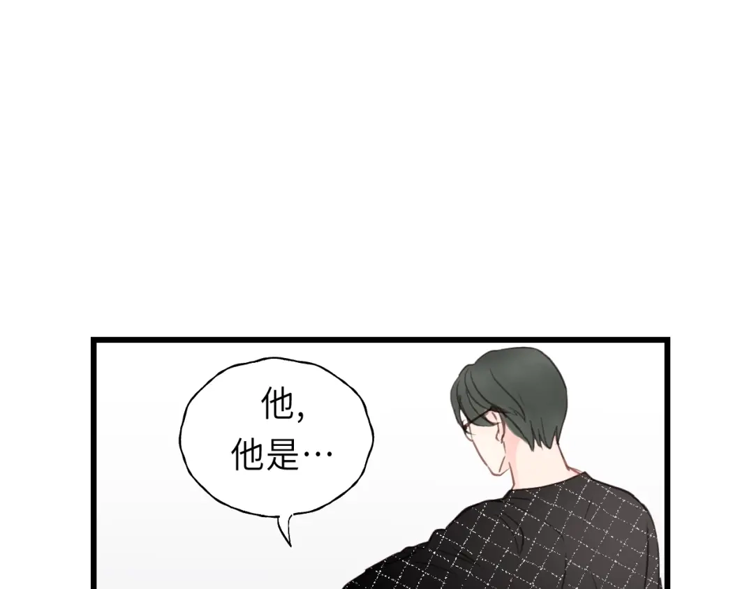 《饲狼法则》第13话 快放我下来！ 第38页